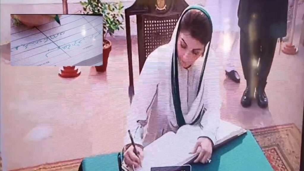 maryam nawaz writing trending video